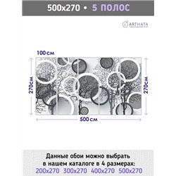 Фотообои для интерьера - 500х270см из 5и полос. Обои для стен, оформление спальни, детской комнаты, кухни, гостинной.