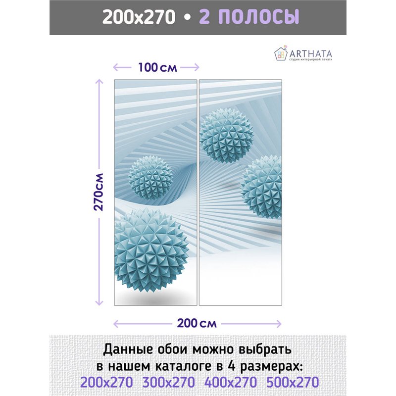 Фотообои для интерьера - 200х270см из 2х полос. Обои для стен, оформление спальни, детской комнаты, кухни, гостинной.
