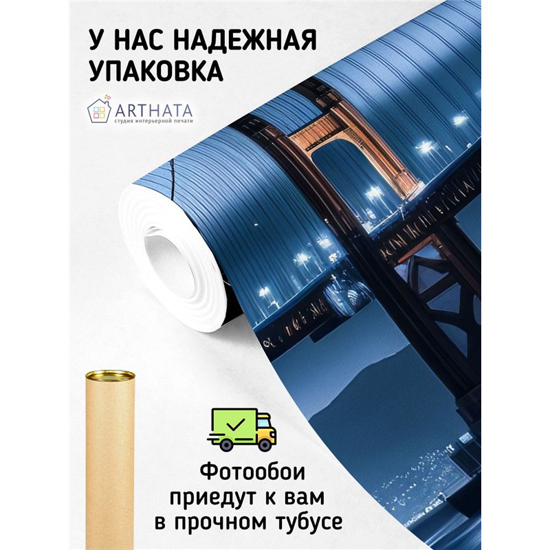 Фотообои для интерьера - 200х270см из 2х полос. Обои для стен, оформление спальни, детской комнаты, кухни, гостинной.