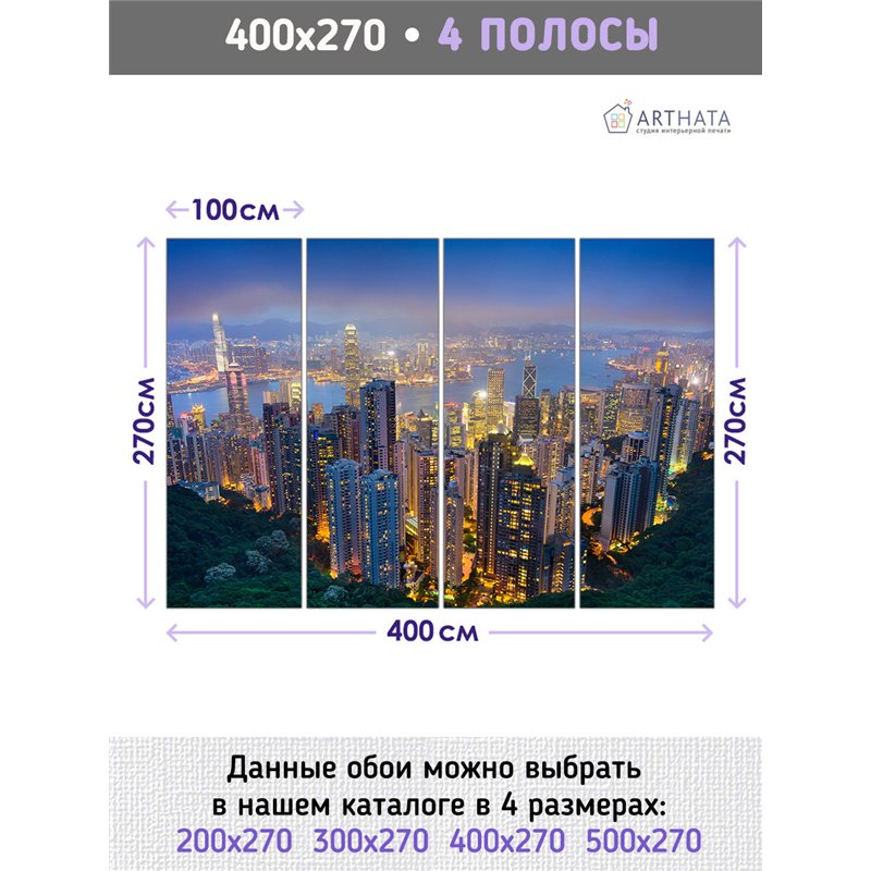 Фотообои для зала Город ночью 400 для оформления стен в коридоре