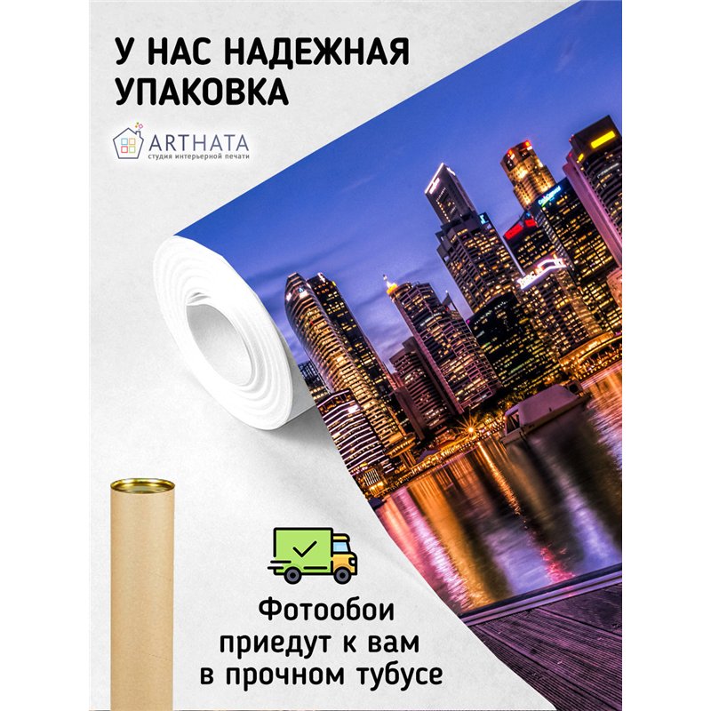 Фотообои для спальни ночной город 500 интерьерные