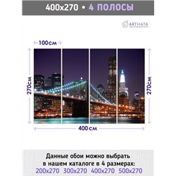 Фотообои бруклинский мост 400х270 см для спальни