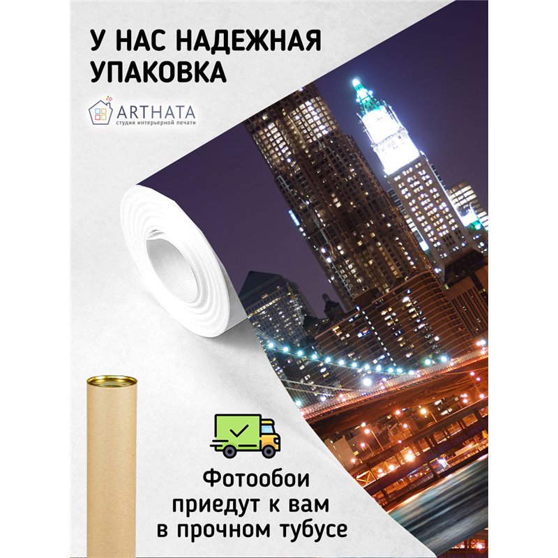 Фотообои бруклинский мост 400х270 см для спальни