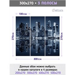 Фотообои для спальни ночной город небоскреб 300х270 см интерьерные