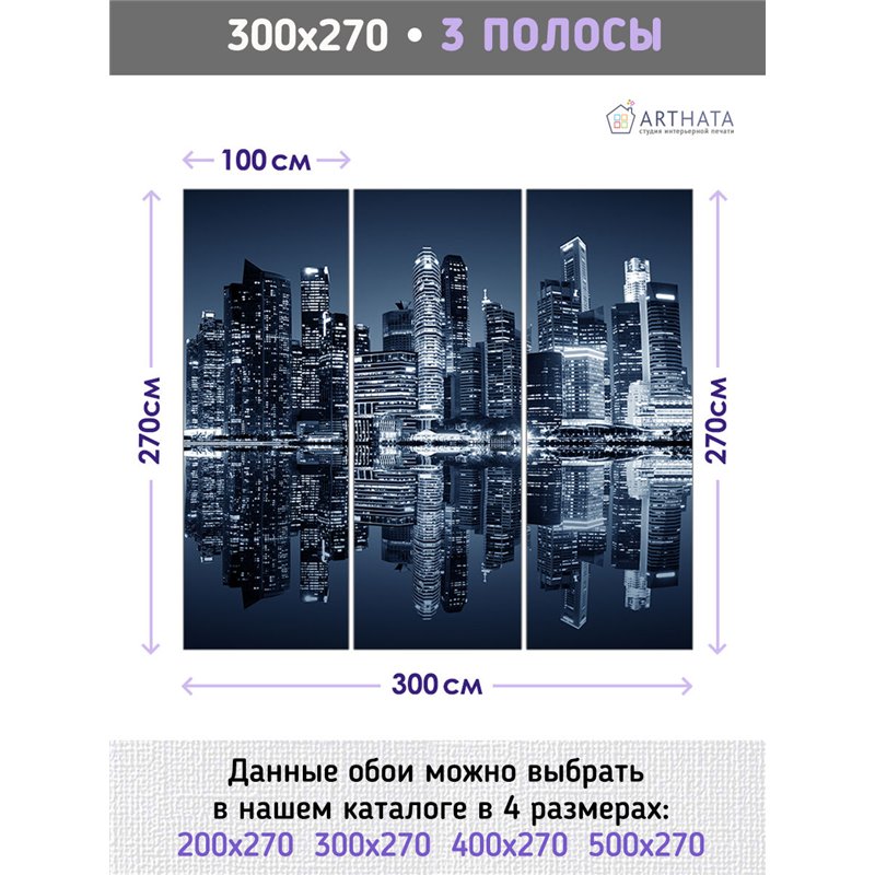 Фотообои для спальни ночной город небоскреб 300х270 см интерьерные