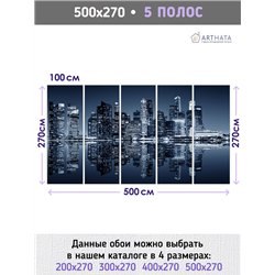 Фотообои для спальни ночной город небоскреб 500х270 см интерьерные
