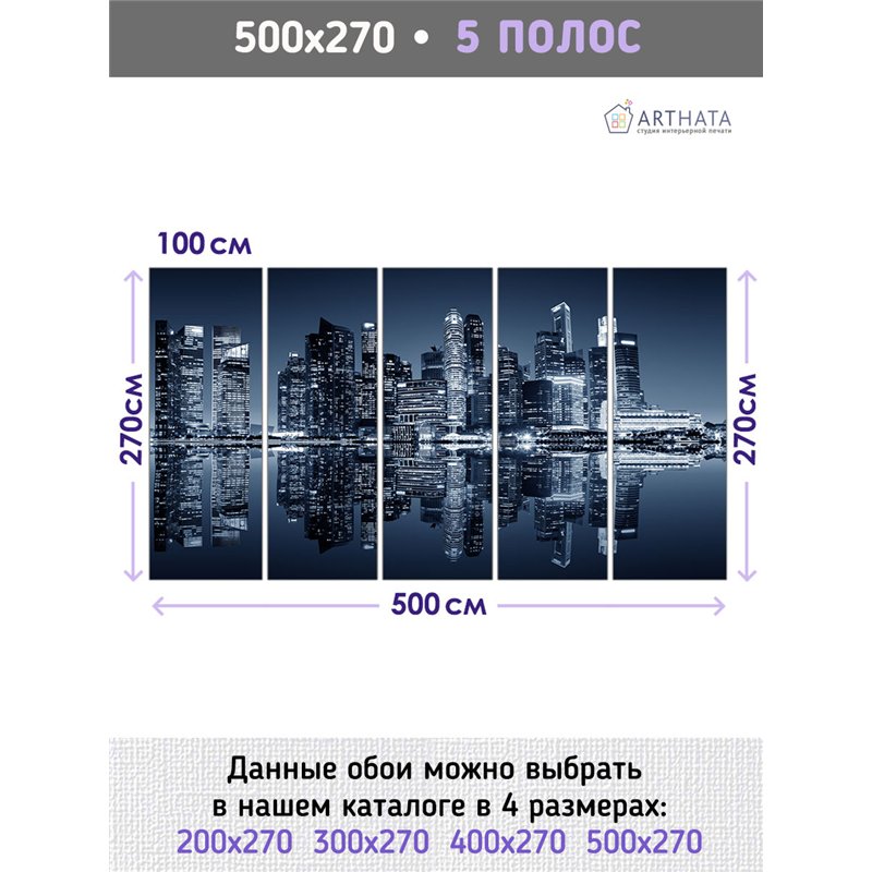 Фотообои для спальни ночной город небоскреб 500х270 см интерьерные