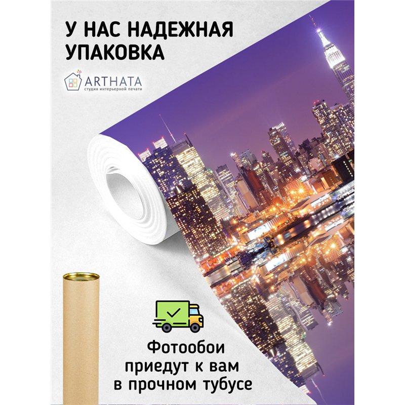 Фотообои для кухни ночной город 300х270 см интерьерные