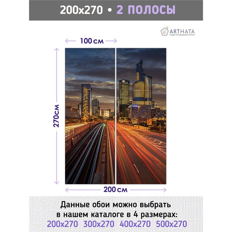 Фотообои для зала ночной город 200х270 см флизелиновые с виниловым покрытием