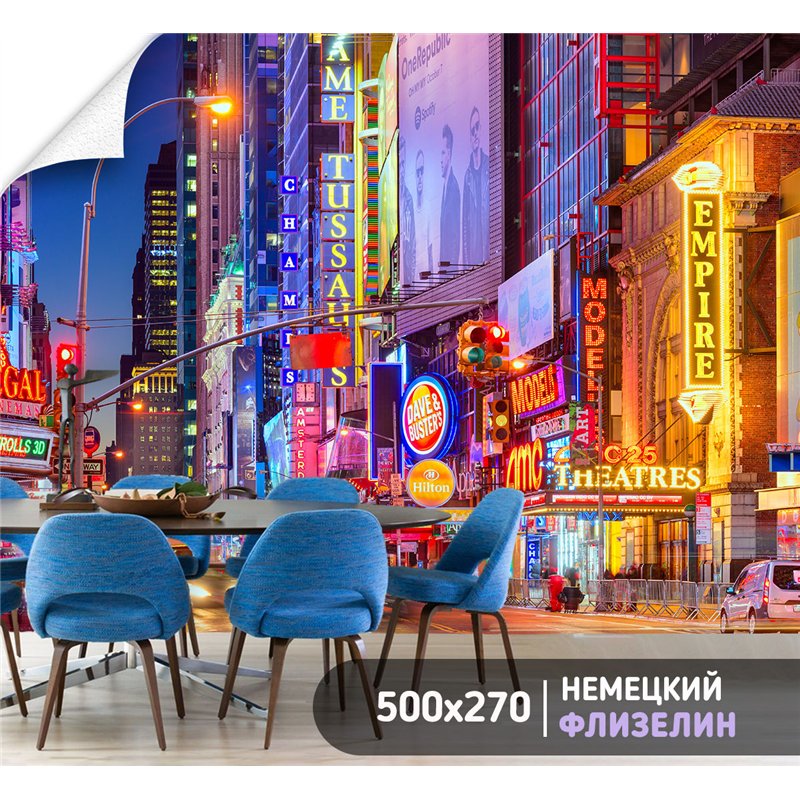 Фотообои ночной город 500х270 см для коридора