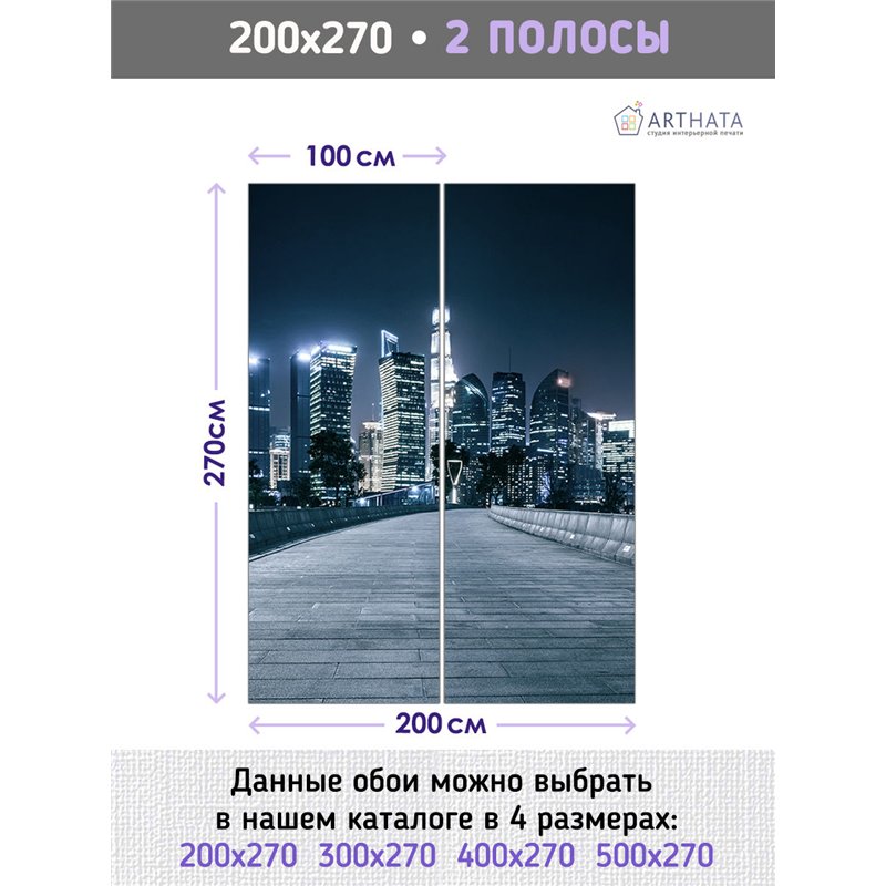 Фотообои в гостиную ночной город и мост 200х270 см флизелиновые с виниловым покрытием