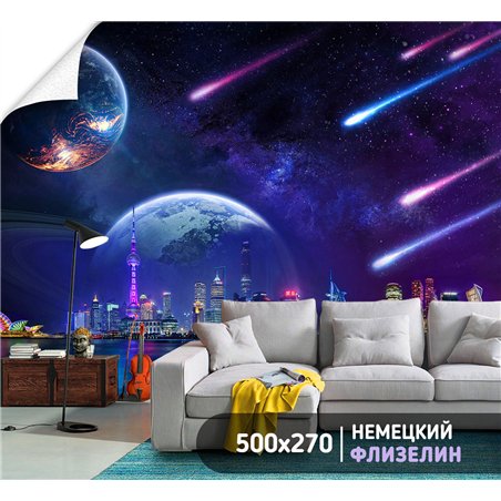 Фотообои ночной город космос 500х270 см для коридора