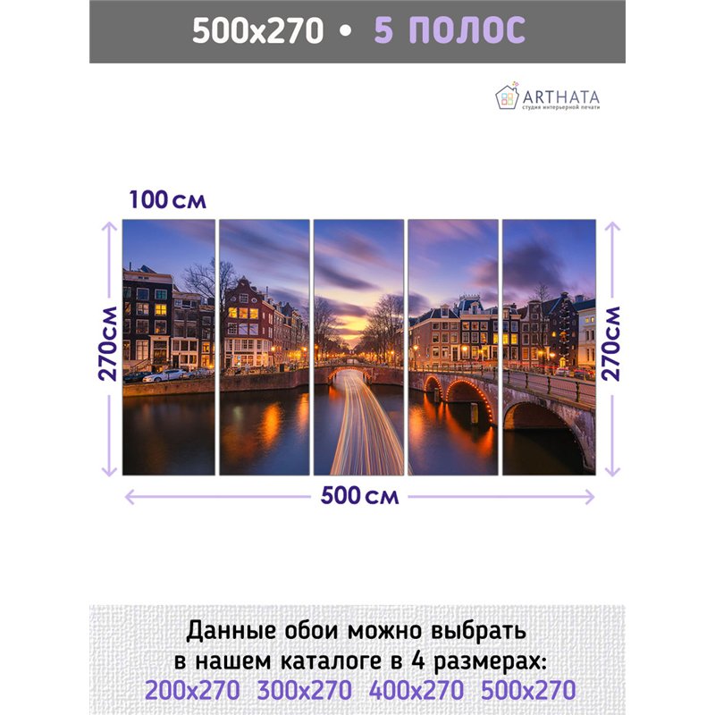 Фотообои в коридор ночной мост 500х270 см интерьерные