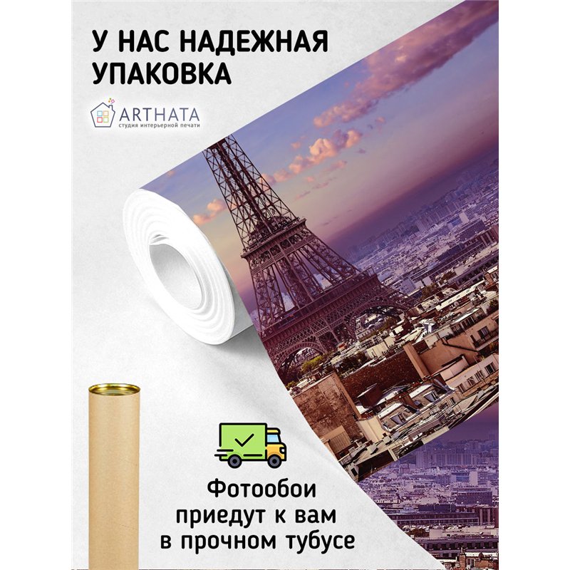 Фотообои для кухни Париж эйфелева башня 200х270 см флизелиновые с виниловым покрытием