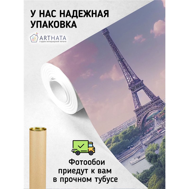 Фотообои для спальни Париж эйфелева башня 400х270 см моющиеся
