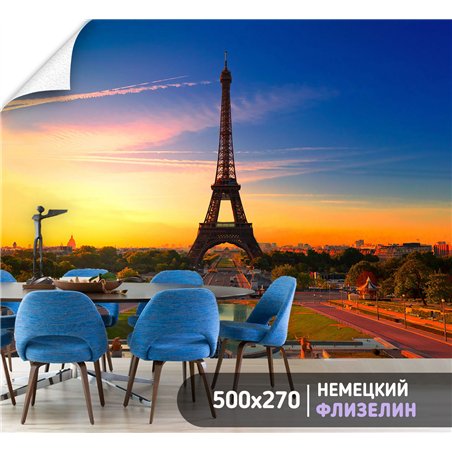 Фотообои Париж эйфелева башня 500х270 см для коридора