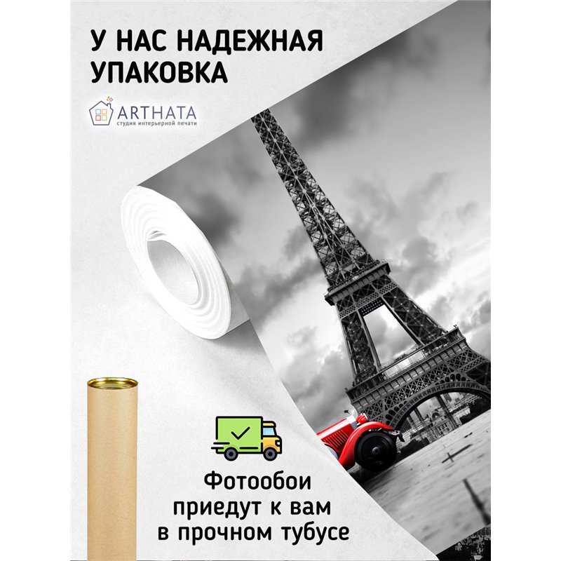 Фотообои Париж эйфелева башня ретро 400х270 см для спальни