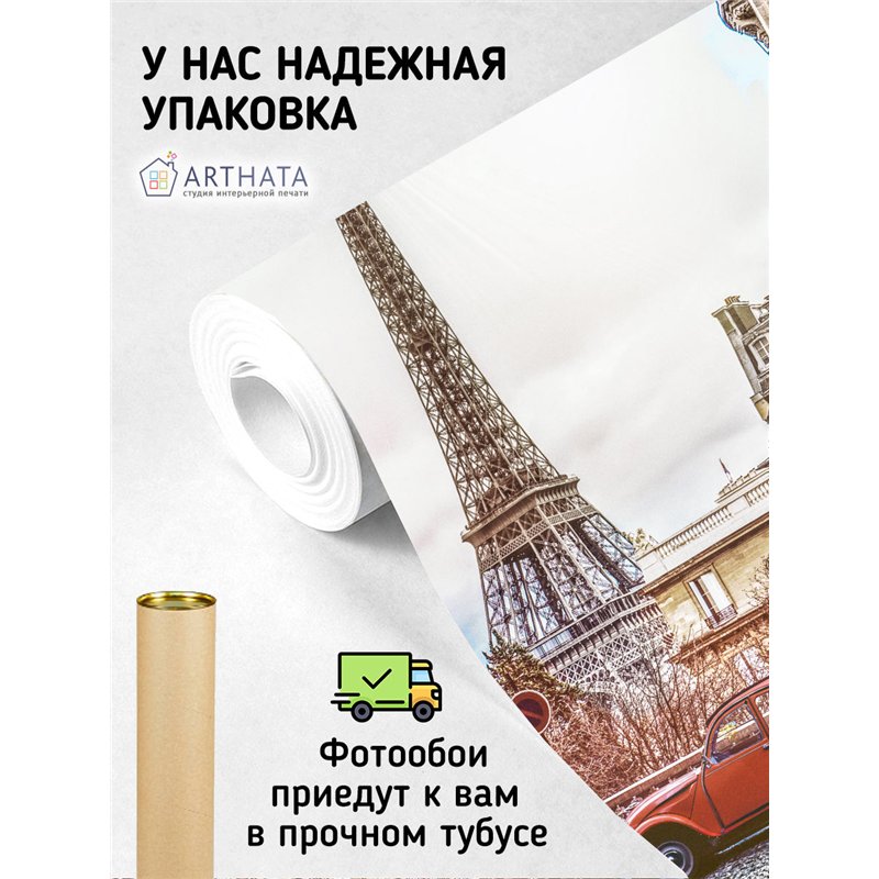 Фотообои в прихожую Париж эйфелева башня 300х270 см интерьерные