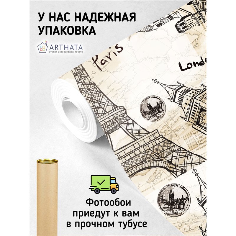 Фотообои Париж эйфелева башня 300х270 см для оформления стен в гостиной
