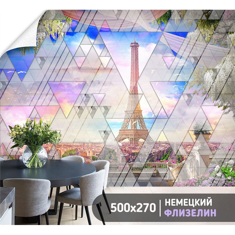 Фотообои в гостиную Париж иллюстрация 500х270 см интерьерные