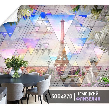 Фотообои в гостиную Париж иллюстрация 500х270 см интерьерные