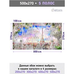 Фотообои в гостиную Париж иллюстрация 500х270 см интерьерные