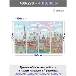 Фотообои Париж эйфелева башня иллюстрация 400х270 см для спальни