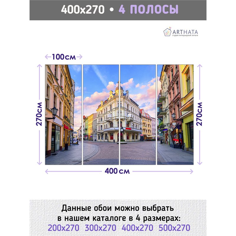 Фотообои в коридор улочка дорога 400х270 см моющиеся