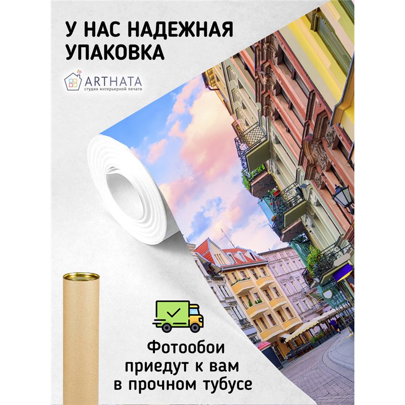 Фотообои в коридор улочка дорога 400х270 см моющиеся