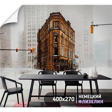 Фотообои Зимняя улочка 400х270 см для спальни