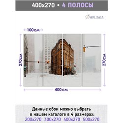 Фотообои Зимняя улочка 400х270 см для спальни
