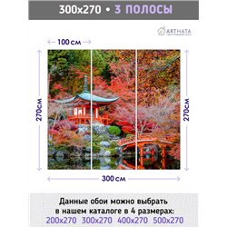 Фотообои Азия храм Японии 300х270 см для оформления стен в гостиной