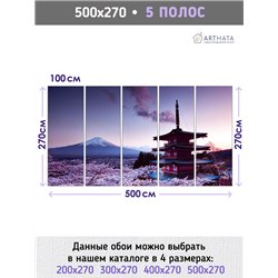 Фотообои Япония Фудзияма 500х270 см для коридора