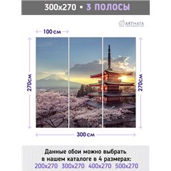 Фотообои Япония Фудзияма сакура 300х270 см для оформления стен в гостиной