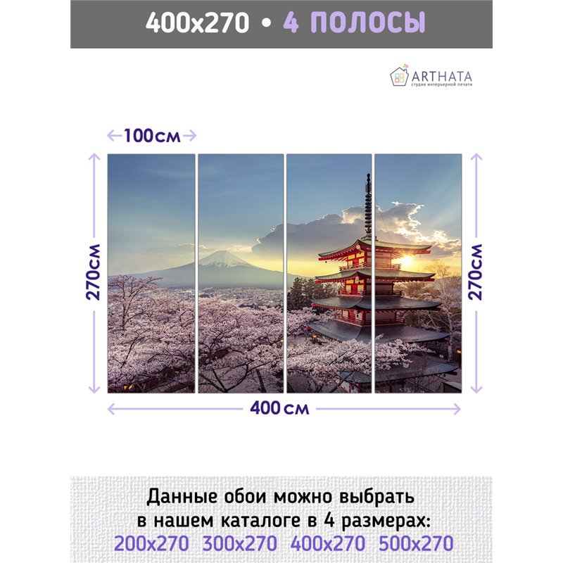 Фотообои Япония Фудзияма сакура 400х270 см для спальни