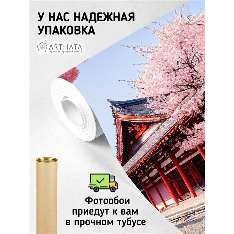 Фотообои для кухни дворец Япония 400х270 см моющиеся