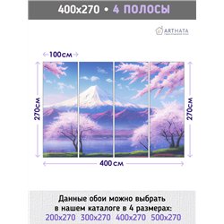 Фотообои в детскую Япония иллюстрация 400х270 см моющиеся