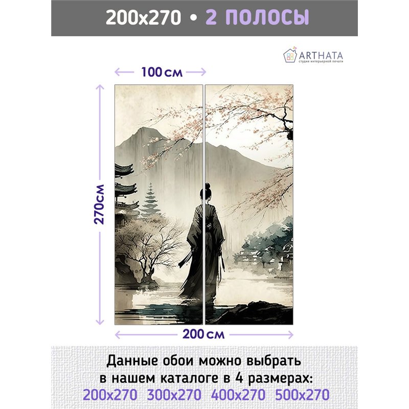 Фотообои для зала арт Япония 200х270 см флизелиновые с виниловым покрытием