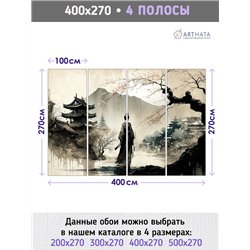 Фотообои для зала арт Япония 400х270 см моющиеся