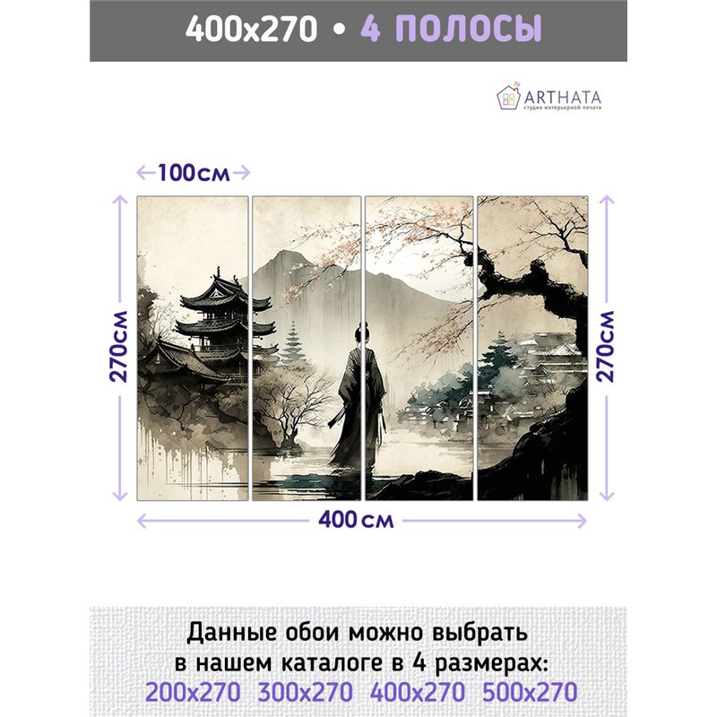 Фотообои для зала арт Япония 400х270 см моющиеся