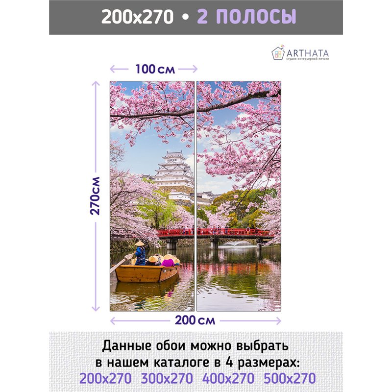 Фотообои для спальни Япония дворец 200х270 см флизелиновые с виниловым покрытием
