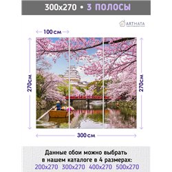 Фотообои для спальни Япония дворец 300х270 см интерьерные
