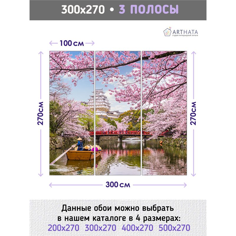 Фотообои для спальни Япония дворец 300х270 см интерьерные