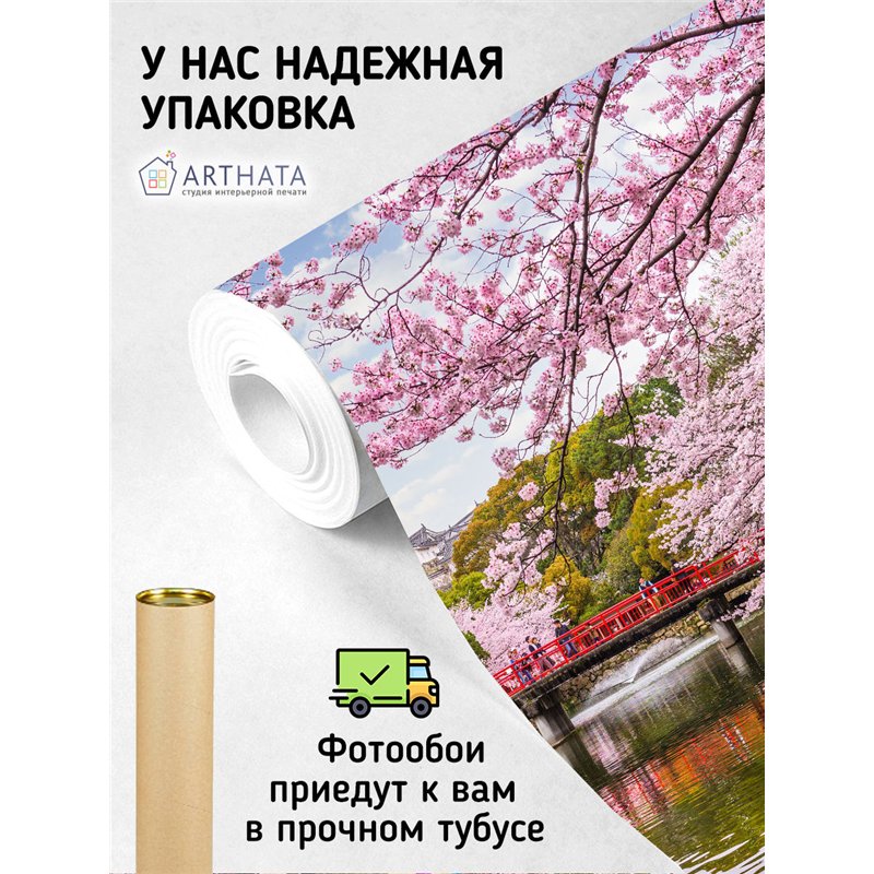 Фотообои для спальни Япония дворец 300х270 см интерьерные