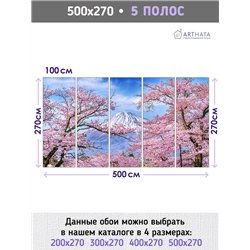 Фотообои Япония Фудзияма 500х270 см для коридора