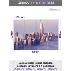 Фотообои панорама небоскребы 400х270 см для спальни