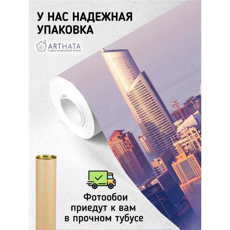 Фотообои панорама небоскребы 400х270 см для спальни