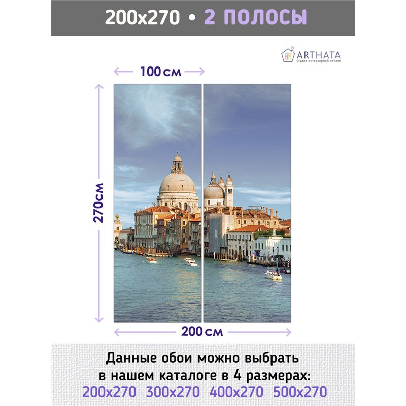 Фотообои Венеция лодки канал 200х270 см для декорирования стен в зале