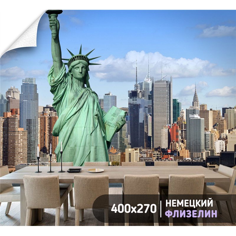Фотообои Нью йорк панорама 400х270 см для спальни