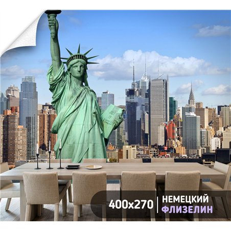 Фотообои Нью йорк панорама 400х270 см для спальни